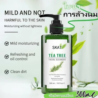 【1แถม1】SKAT Tea Tree FacialCleanserโฟมล้างหน้า ทีทรี เฟเชียลคลีนเซอร์ควบคุมความมันเจลทำความสะอาดต้นชา