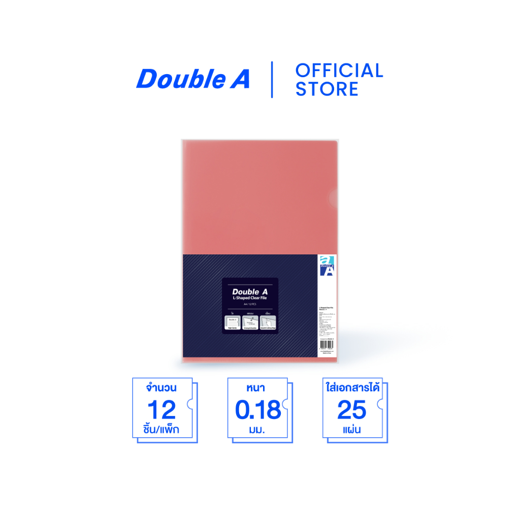 Double A แฟ้มซองเอกสารชั้นเดียว PP L-File ขนาด A4 สีชมพู จำหน่าย 12 ชิ้น/แพ็ก