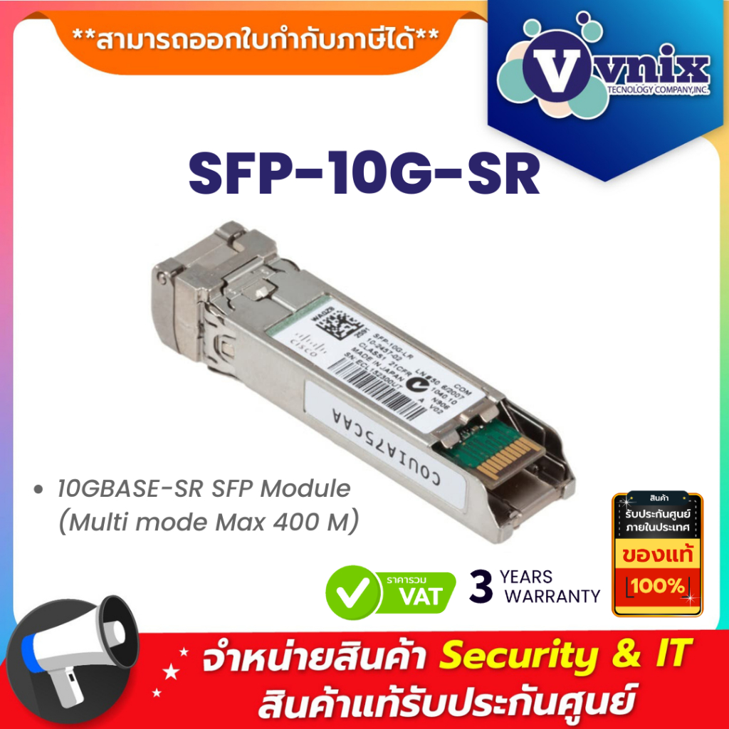 Cisco SFP-10G-SR 10GBASE-SR SFP Module (Multi mode Max 400 M) By Vnix Group