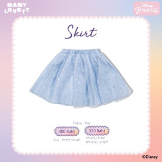 18 👑 Princess 👑 - Skirt