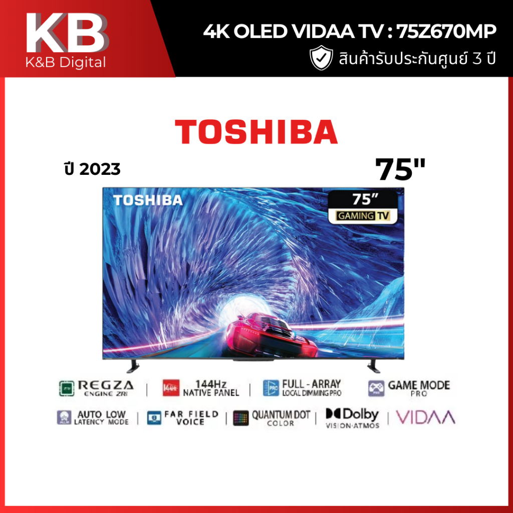 TOSHIBA TV 75Z670MP สมาร์ททีวี 75 นิ้ว 4K VIDAA UHD LED รุ่น 75Z670MP ปี 2023