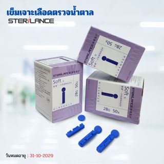 เข็มเจาะตรวจน้ำตาลในเลือด SteriLance Soft 28G { 1 กล่อง / 50…