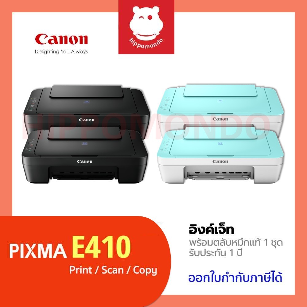 (**คำสั่งซื้อละ 2 เครื่อง) Canon PIXMA E410 / E410 (Green-White) แบบ 2 เครื่อง ปริ้นเตอร์ All-in-One รับประกันศูนย์ 1 ปี