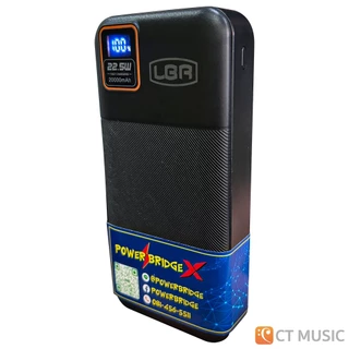 POWERBRIDGE X Power Bank พาวเวอร์แบงค์ แบตเตอรี่สำรอง POWER BRIDGE PowerBank Power Supply พาวเวอร์ซัพพลาย