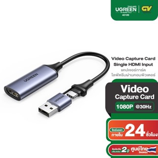 UGREEN รุ่น  40189/25854 Video Capture Card 4K HDMI to USB-A…