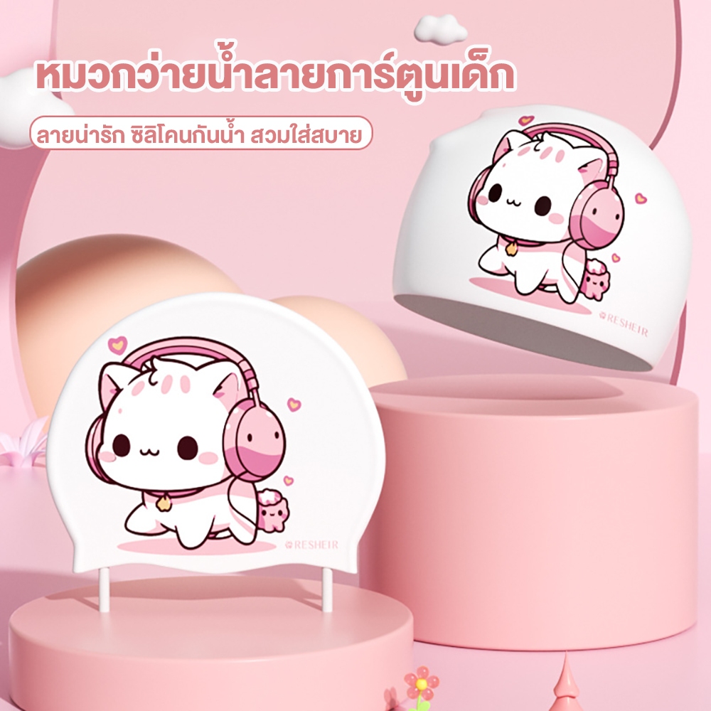 หมวกว่ายน้ำซิลิโคนสำหรับเด็ก กันน้ำ สวมใส่สบาย หมวกว่ายน้ำแฟชั่นเกาหลีพิมพ์ลายมืออาชีพสำหรับเด็กผู้หญิง