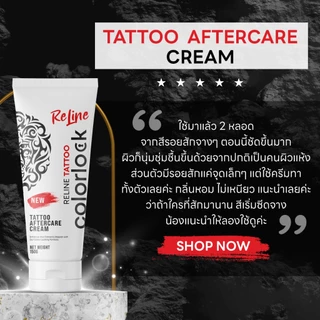 ครีมทารอยสัก ยาทารอยสัก เจลทารอยสัก บำรุงสี ให้สีสด สักลาย หลังสัก รอยสักเงา แทททู tattoo reline