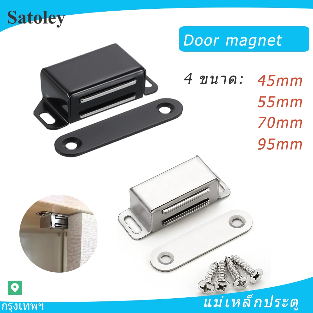 แม่เหล็กติดประตู สแตนเลส กันชนแม่เหล็ก มี 4 ขนาด Door magnet แม่เหล็กติดกันชนบานประตู พร้อมส่ง