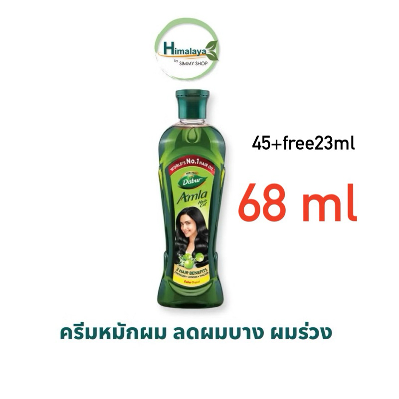 Dabur Amla Hair Oil (น้ำมันจากมะขามป้อม) ช่วยควบคุม ลดการเกิดผมหงอก ก่อนวัยอันควร