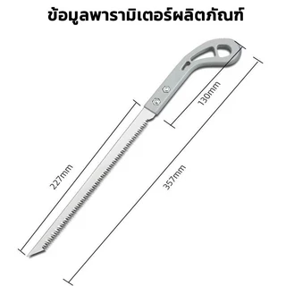 ซื้อ 3 รับ 2 เลื่อยญี่ปุ่น คมมาก พกพาสะดวก ตัดกิ่งไม้ เลื่อยมือ handsaw