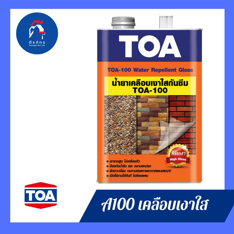 A100 TOA น้ำยาเคลือบเงาใสกันซึม