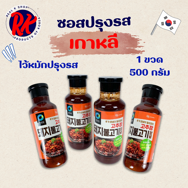 BULGOGI Marinade SAUCE 500g ซอสเกาหลีสำหรับหมักหมู ซอสเกาหลี 고추장 돼지불고기