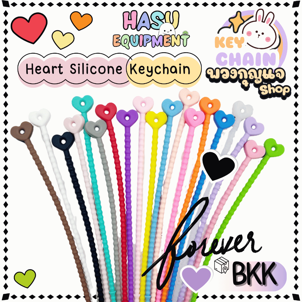HasuEquipment 1 ชิ้น 21cm Heart สายรัดซิลิโคน ที่รัดสายชาร์จ สำหรับทำ สายคล้องพวงกุญแจ Hasu Equipment [SLC-H]