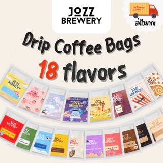 JOZZ Brewery กาแฟดริป 18 รสชาติแบบซอง 10 กรัม จากกาแฟเกรดพรีเมี่ยม บดใหม่ทุกออเดอร์ วันต่อวัน