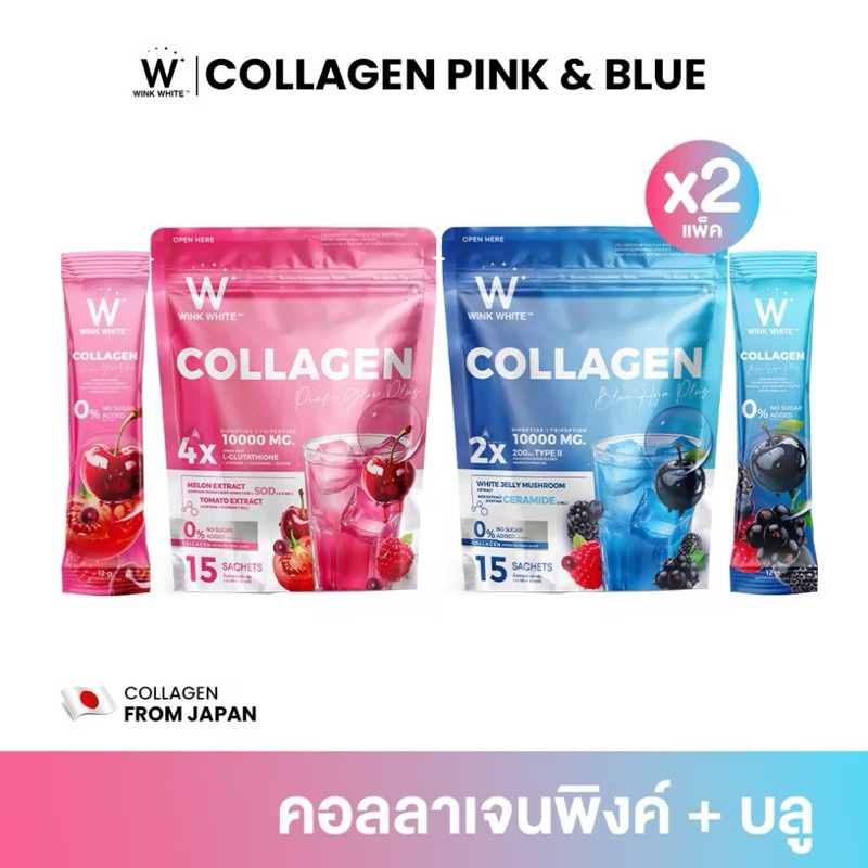 [คอลลาเจน] WINK WHITE Collagen Hydrolyzed Type I 10,000 mg ช่วยบำรุงข้อ กระดูก ผิวขาวใส อมชมพู