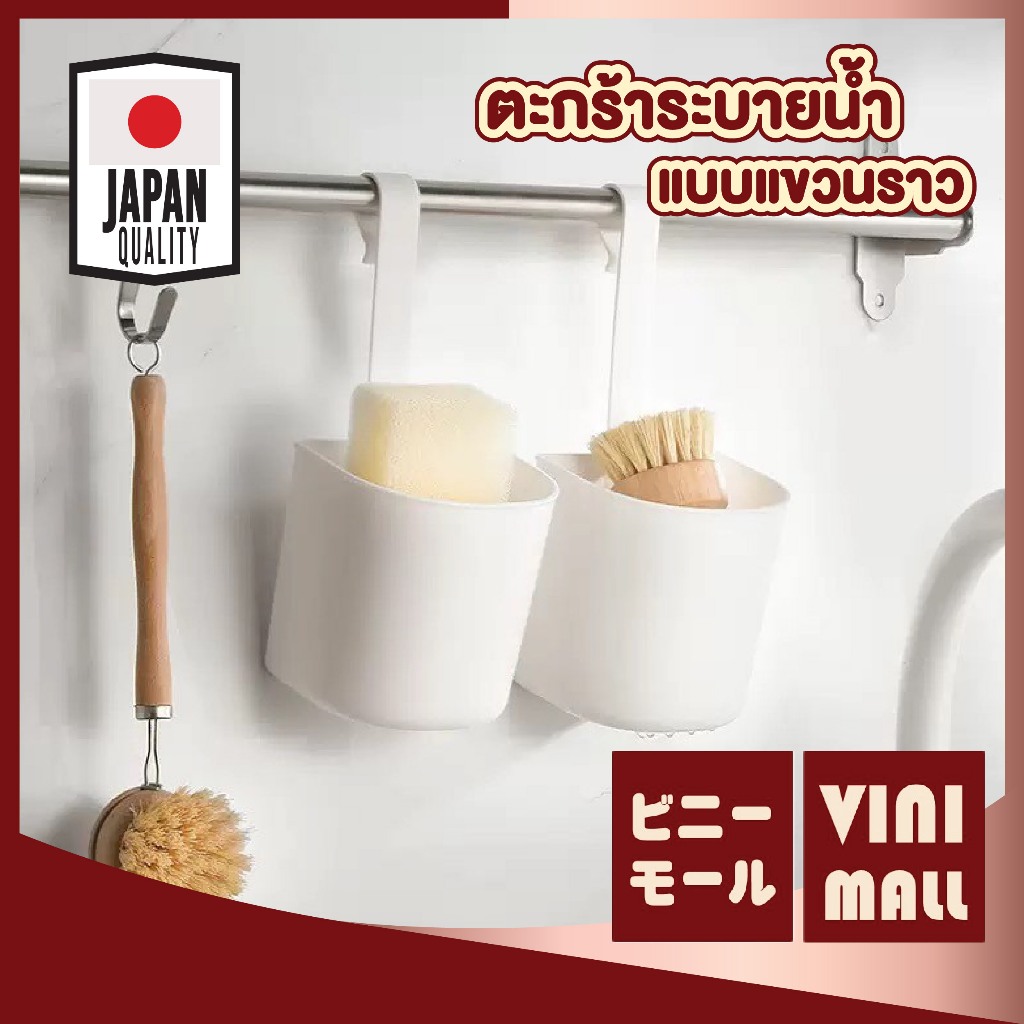 【VINIMALL คุณภาพดี】CTN526 ตะกร้าแขวนของอเนกประสงค์ ปรับระดับได้ หยิบใช้สะดวก ประหยัดพื้นที่