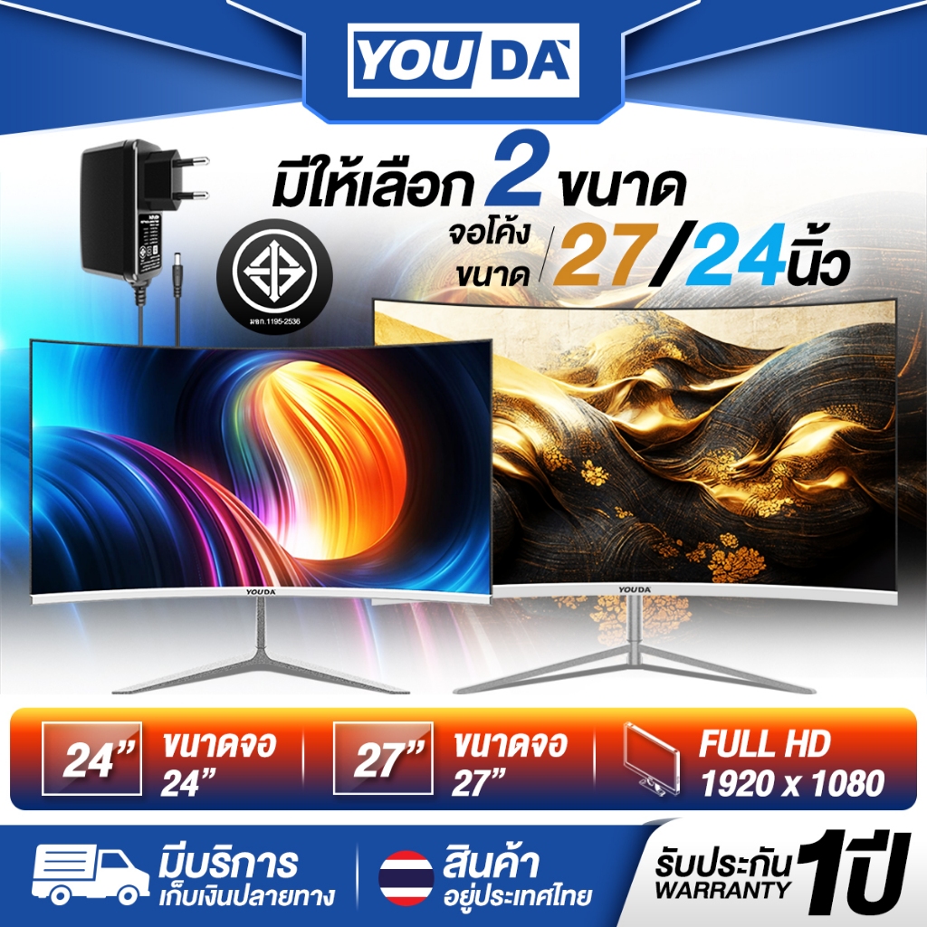 YOUDA จอคอมพิวเตอร์ 24นิ้ว / 27นิ้ว รับประกัน 1ปี มีให้เลือก 2ขนาด จอโค้งขาว YD-E240C / YD-E270C จอเกมมิ่ง จอมอนิเตอร์PC