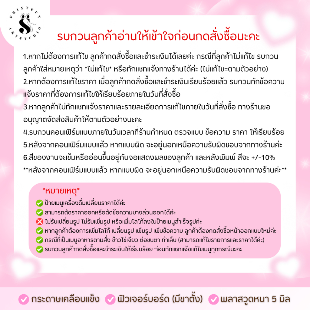 ป้ายเมนูรวมชาไทย ชาเขียว กาแฟ โกโก้ (หากต้องการแก้ไขราคาอย่าลืมทักแชทแจ้งร้านทันทีหลังกดสั่งซื้อนะคะ)