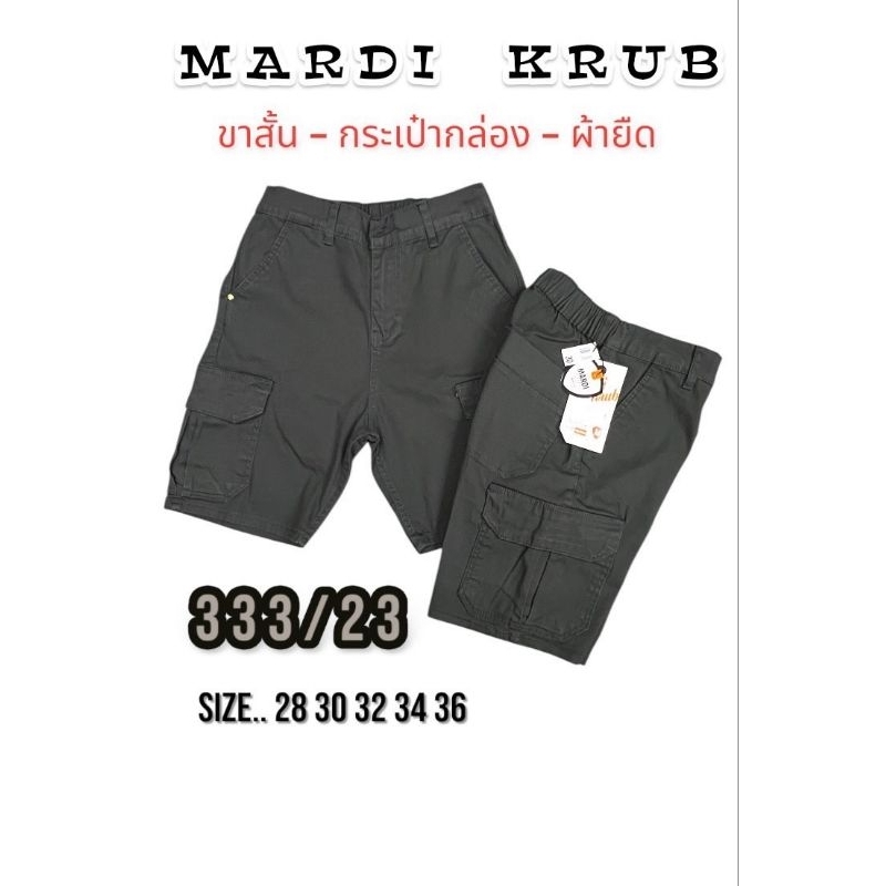 333 กางเกงขาสั้นผู้ชาย คาร์โก้ กระเป๋ากล่อง ผ้ายืด เอว 28-36 นิ้ว - รูปที่ 5