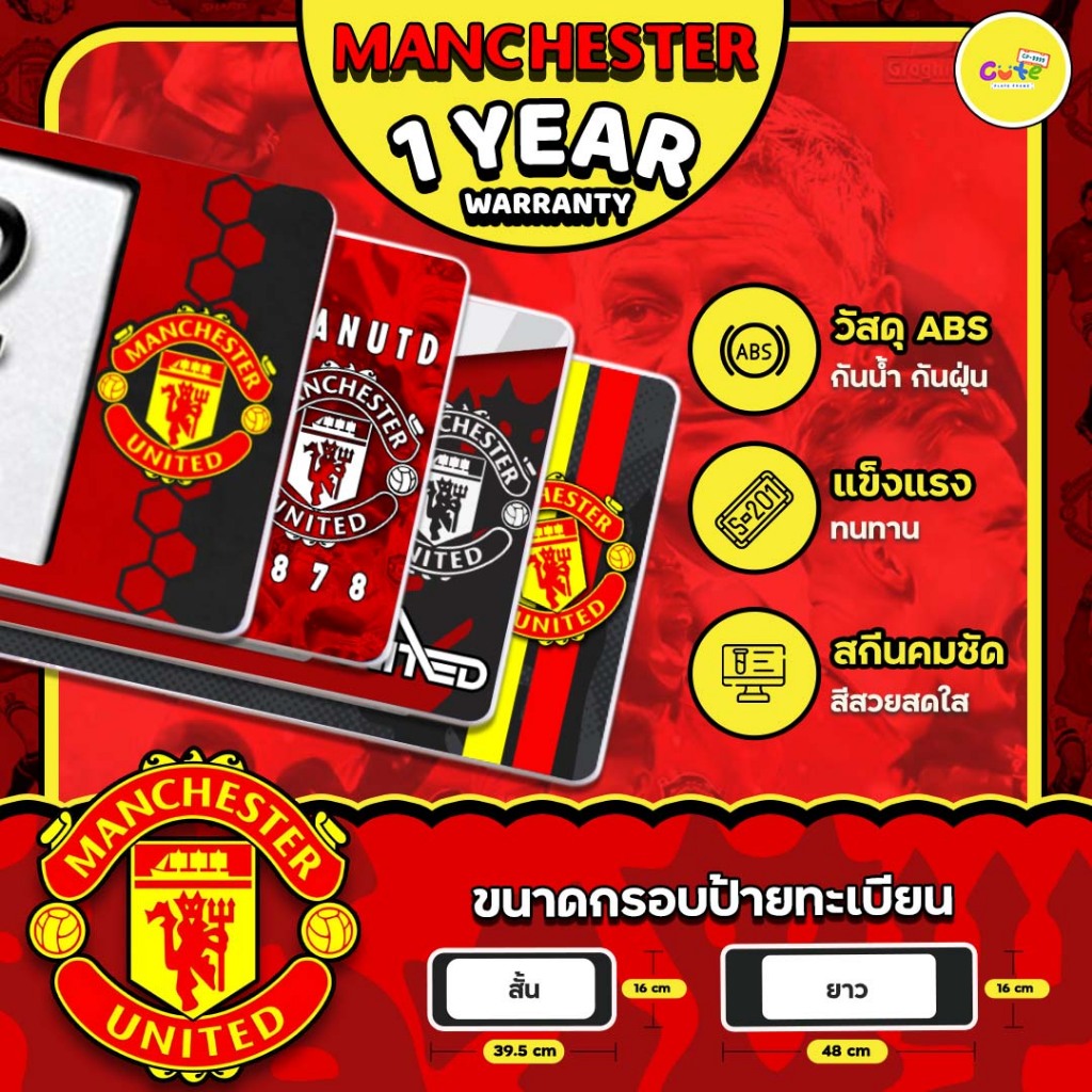 🔥New2025🔥 MAN U กรอบป้ายทะเบียนรถลายแมนยู กรอบทะเบียนกันน้ำ🔖ติดตั้งง่าย🔖รับประกัน1ปี