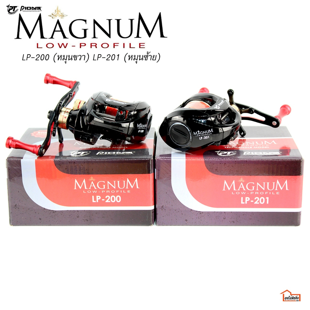 รอกเบทหยดน้ำ  Pioner MAGNUM แถม สาย PE อย่างดี