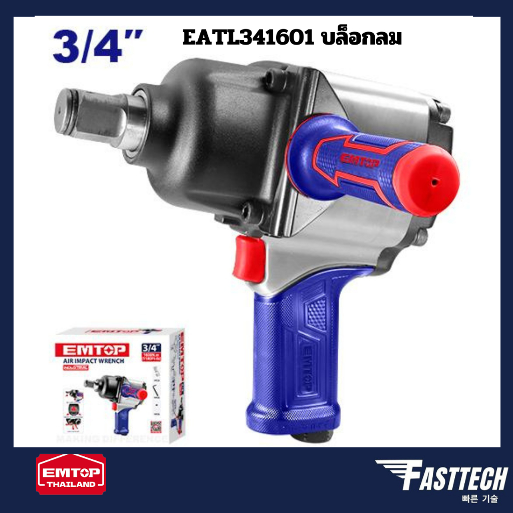 EMTOP บล็อกลม 3/4 รุ่น EATL341601