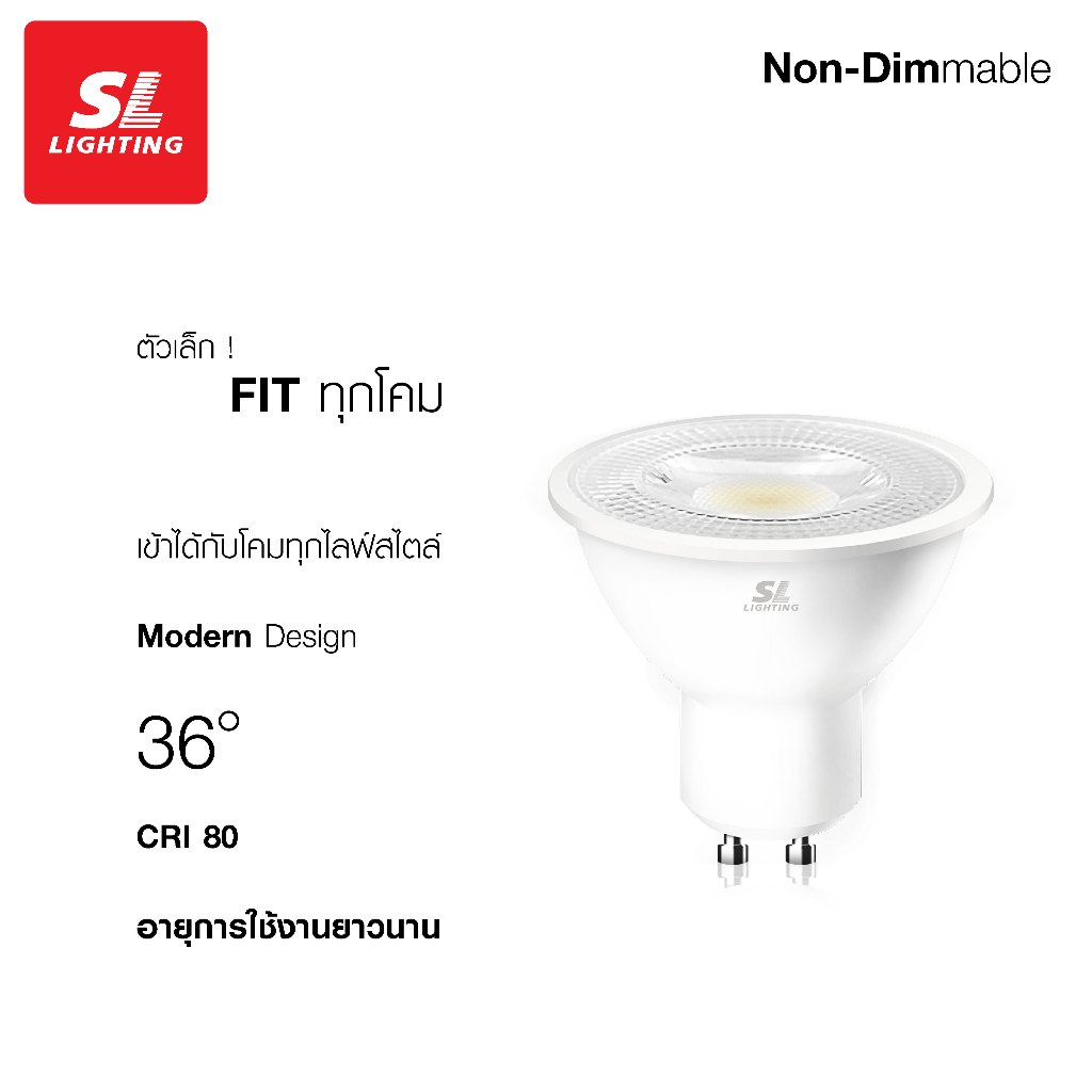 SL LIGHTING | GALAXY MR16, GALAXYDIM MR16 LED 5W | 7W 220V ขั้วหลอด GU5.3 Non-Dimmable, Dimmable มีใ