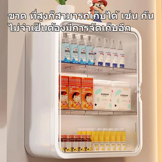 MULI ตู้ยาแขวนพลาสติก [จัดส่งด่วน] กันน้ำ 3 ชั้น สำหรับห้องน้ำและครัว เก็บยาและของใช้สอย แถมฟรีที่แขวน
