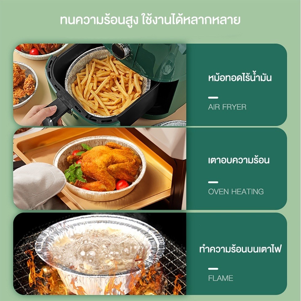 ถาดฟอยล์ (แพ็ค10ใบ) แบบใช้แล้วทิ้ง สำหรับหม้อทอด/เตาอบ ถ้วยฟอยล์ ถาดฟอยล์อะลูมิเนียม แผ่นรองหม้อทอด 6นิ้ว/7นิ้ว/8นิ้ว - รูปที่ 5