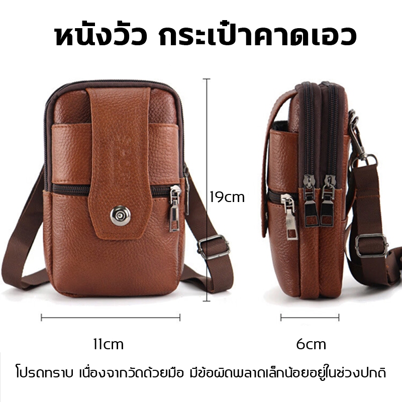 กระเป๋าคาดเอว หนังแท้ 100% สำหรับใส่โทรศัพท์และของใช้ส่วนตัวอื่นๆ เหมาะกับทั้งชายและหญิง สามารถสวมไหล่หรือผูกรอบเอวได้