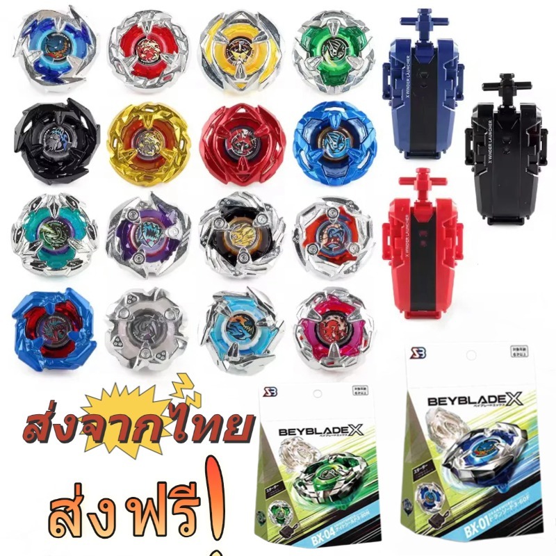 เบย์เบลด รุ่น BayBlde รุ่น x รุ่น STORM GYRO วัสดุโลหะ