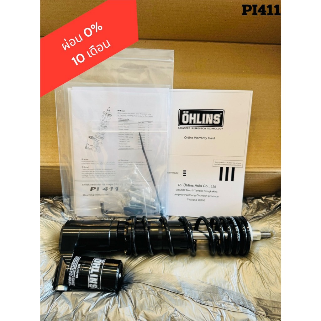 โช๊คอัพหน้า Ohlins PI411 Blackline GTS 2023