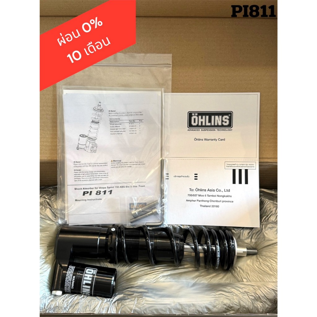 โช๊คหน้า Ohlins Blackline PI 811  For Vespa Sprint, Primavera 150 I-get ABS