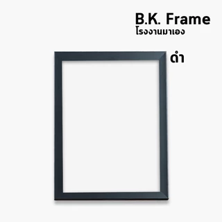 กรอบรูป a3 10x12 11x14 นิ้ว 30x40 ซม สีขาว สีดำ ไม้โอ็ค ไม้สัก กรอบมินิมอล กรอบกระจก โรงงานมาเอง