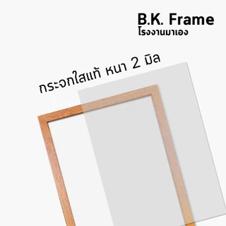 กรอบรูป A4 4x6 5x7 6x8 3x4 2x6 2x3 2x2 นิ้ว สีขาว สีดำ ไม้โอ็ค ไม้สัก กรอบมินิมอล กระจก ราคาโรงงานมาเอง