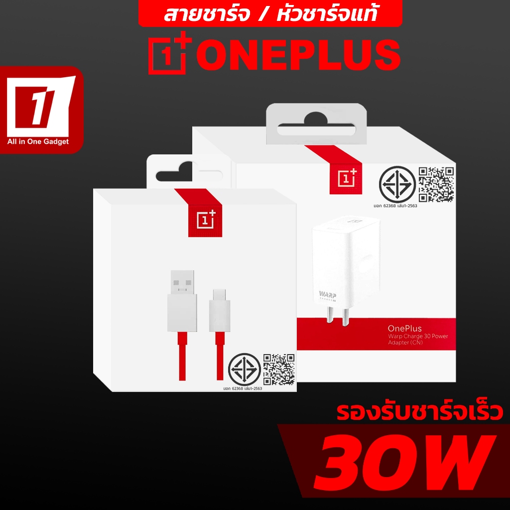 สายชาร์จแท้ หัวชาร์จแท้ 30W สำหรับ OnePlus 3 3T 5 5T 6 6T 7 7Pro 7T 7TPro 8  8Pro Nord N10 N100 CE C