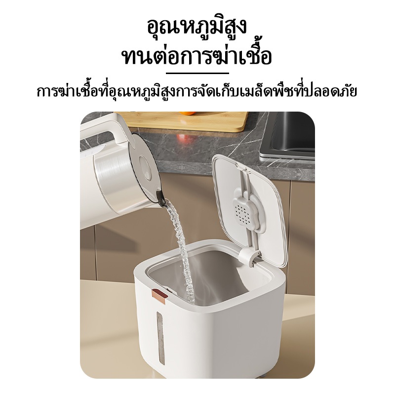 ระบบจัดเก็บครบวงจร: ลังข้าวสาร 5KG/10KG ถังข้าว+ถังเก็บเม็ดข้าวสาร กับกล่องกันแมลงปิดแน่น - รูปที่ 6