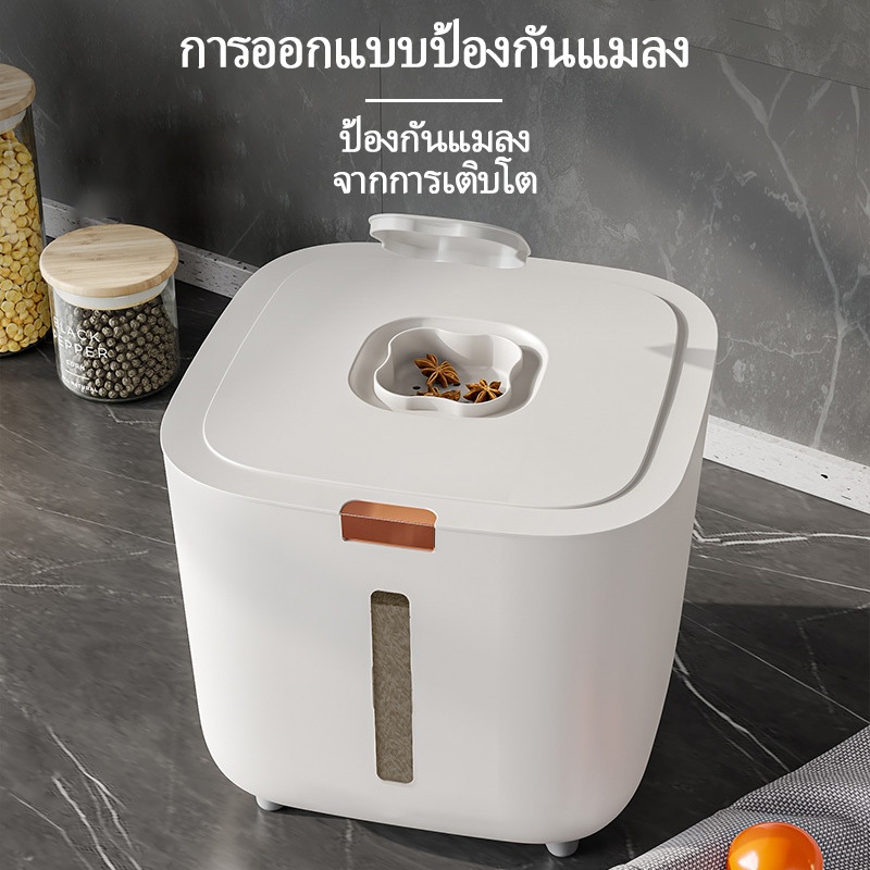 ระบบจัดเก็บครบวงจร: ลังข้าวสาร 5KG/10KG ถังข้าว+ถังเก็บเม็ดข้าวสาร กับกล่องกันแมลงปิดแน่น - รูปที่ 4