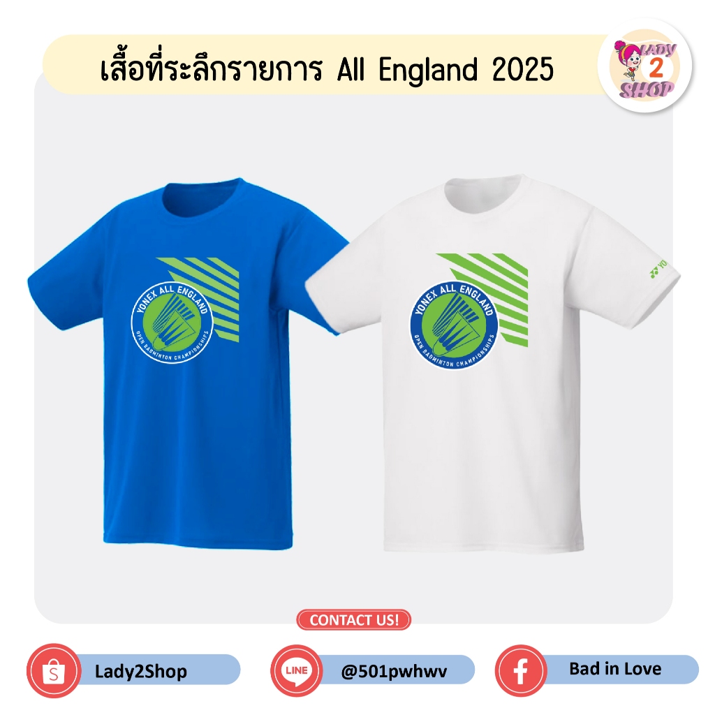 เสื้อที่ระลึกรายการ YONEX All England Open Badminton Championships 2025