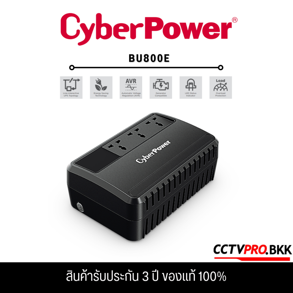 Cyber Power รุ่น BU800E UPS 800VA/480W Backup UPS Systems เครื่องสำรองไฟ รับประกัน 1 ปี