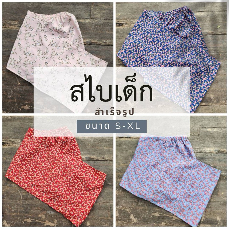 🌸พร้อมส่ง🌸ชุดไทยสไบเด็กเล็ก-เด็กโตสำเร็จรูป สร้อยสังวาล สร้อยคอ อายุ 4-12 ปีลายดอก ชุดไทยใส่ไปโรงเรียน