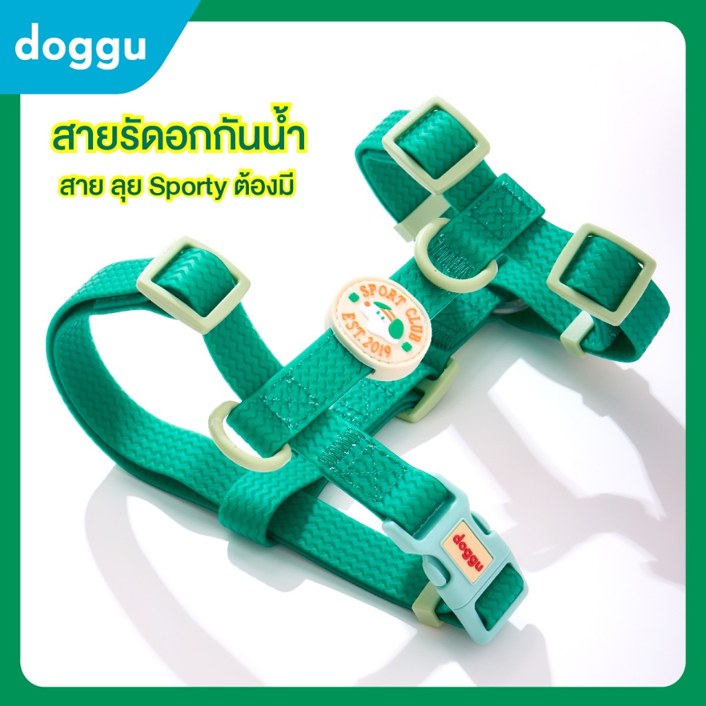 [พร้อมส่ง] DOGGU สายรัดอก กันน้ำ 100% Harness Sport Club