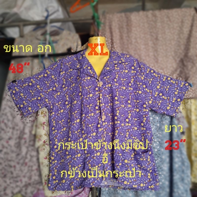     (#E4 Size XL) เสื้อคนแก่  คอปก กระดุมหน้า  แขนสั้น  กระเป๋าข้างนึงมีซิป อี กข้างเป็นกระเป๋า(ขนาด อก= 48" , ยาว=23")