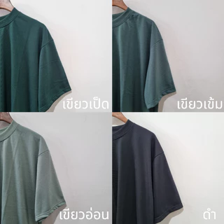 เสื้อยืด สีพื้น รุ่น Supersoft ตระกร้า2 อก54'-66' (2XL-5XL)
