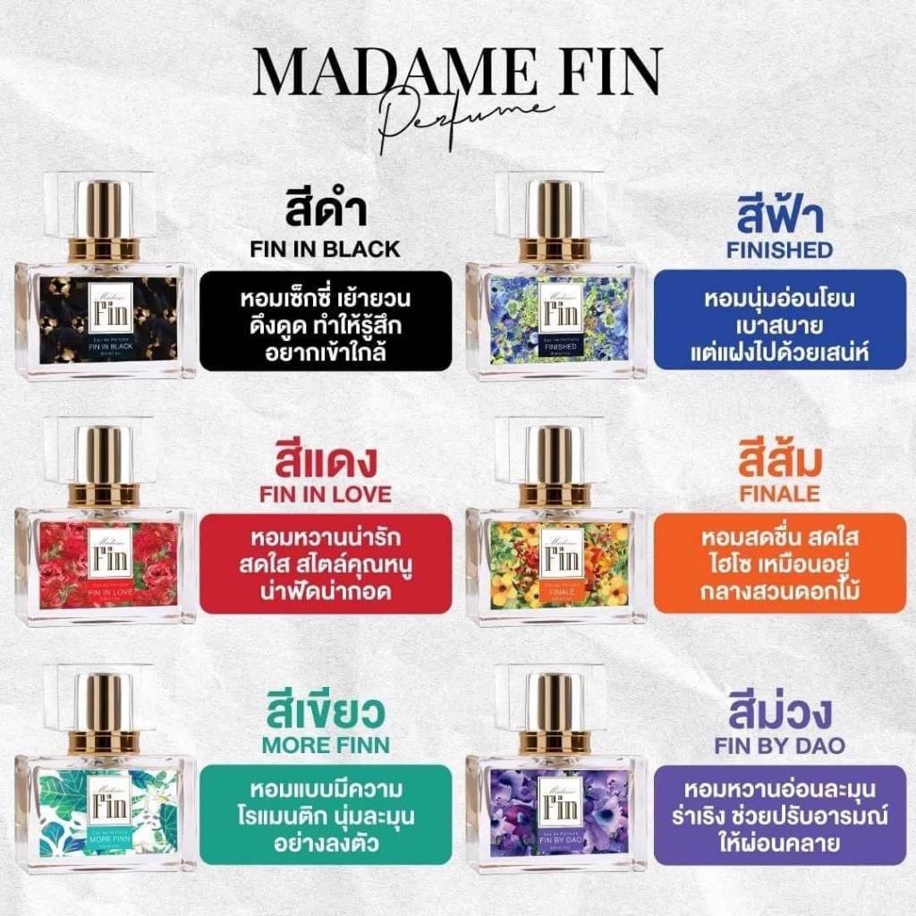 Madame Fin Perfume น้ำหอม มาดามฟิน 30ml
