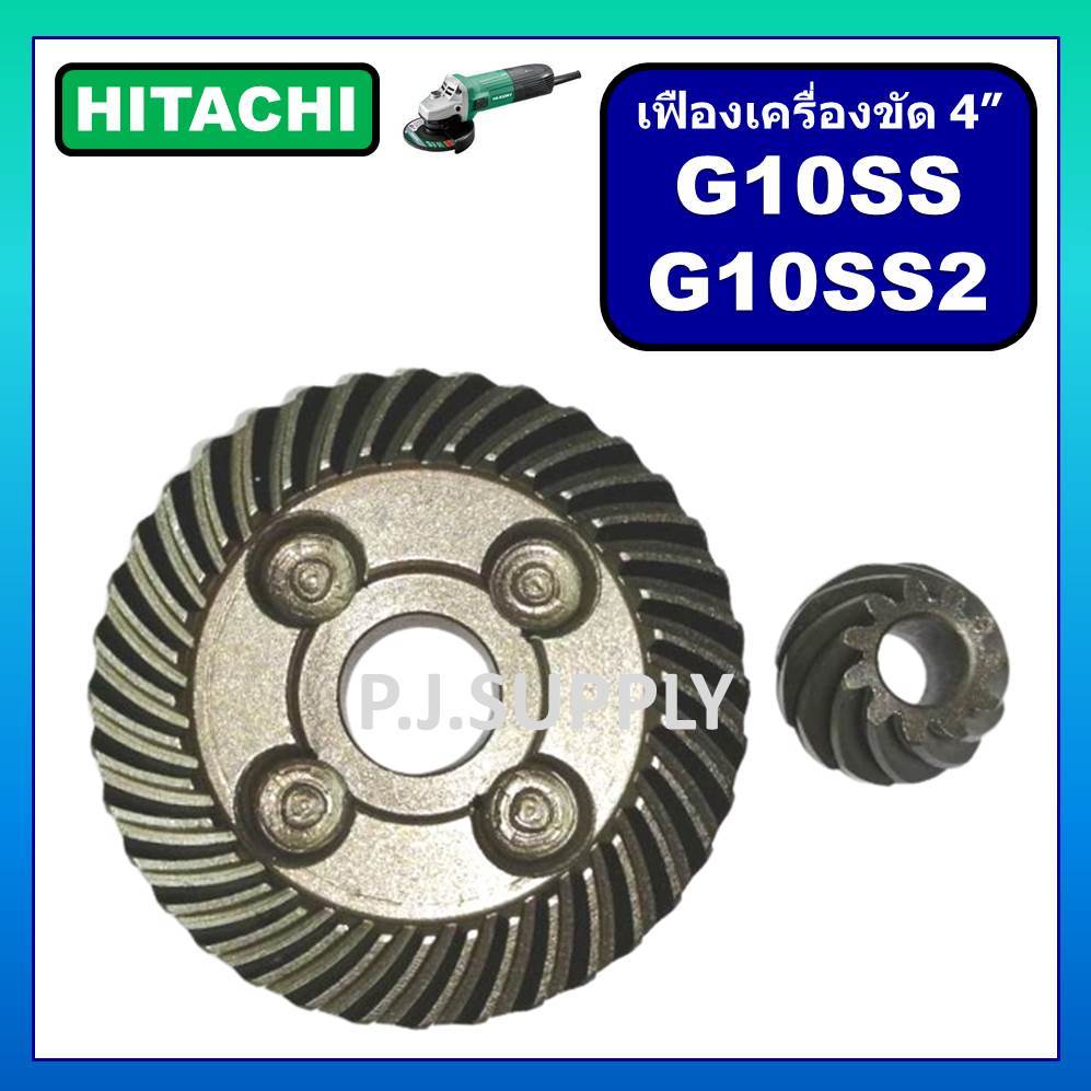 เฟืองหินเจียร 4 นิ้ว G10SS G10SS2 HITACH เฟืองเครื่องขัด 4 นิ้ว ฮิตาชิ เฟือง G10SS เฟือง G10SS2