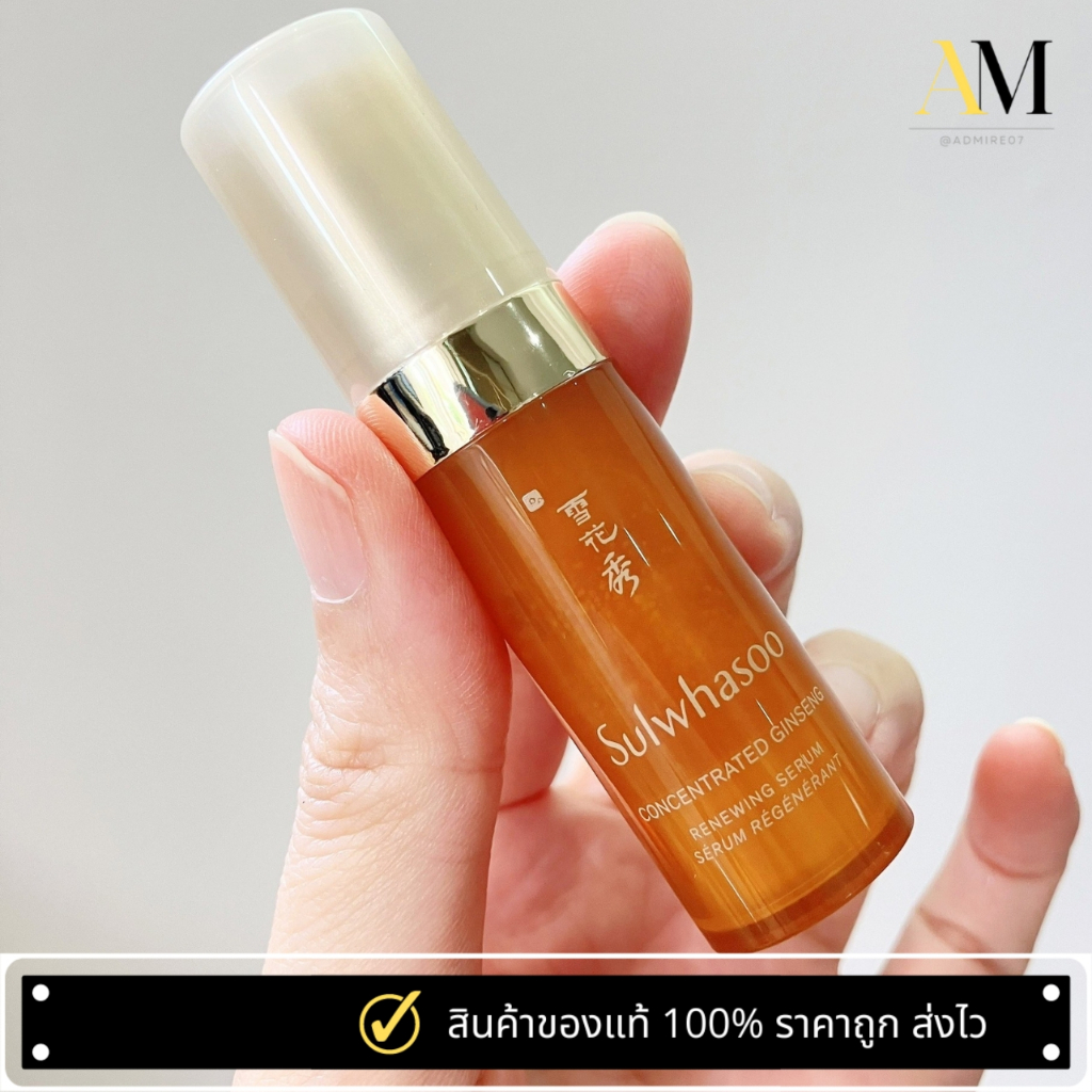 Concentrated Ginseng Renewing Serum 5ml เซรั่มลดเลือนริ้วรอย