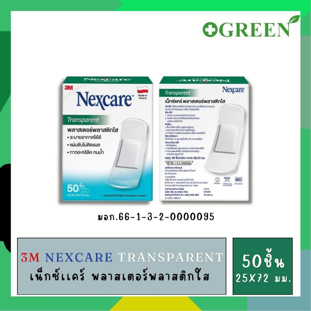 3M Nexcare Transparent เน็กซ์เเคร์ พลาสเตอร์พลาสติกใส บรรจุ 50 ชิ้น ขนาด 25 X 72 มม. 6320