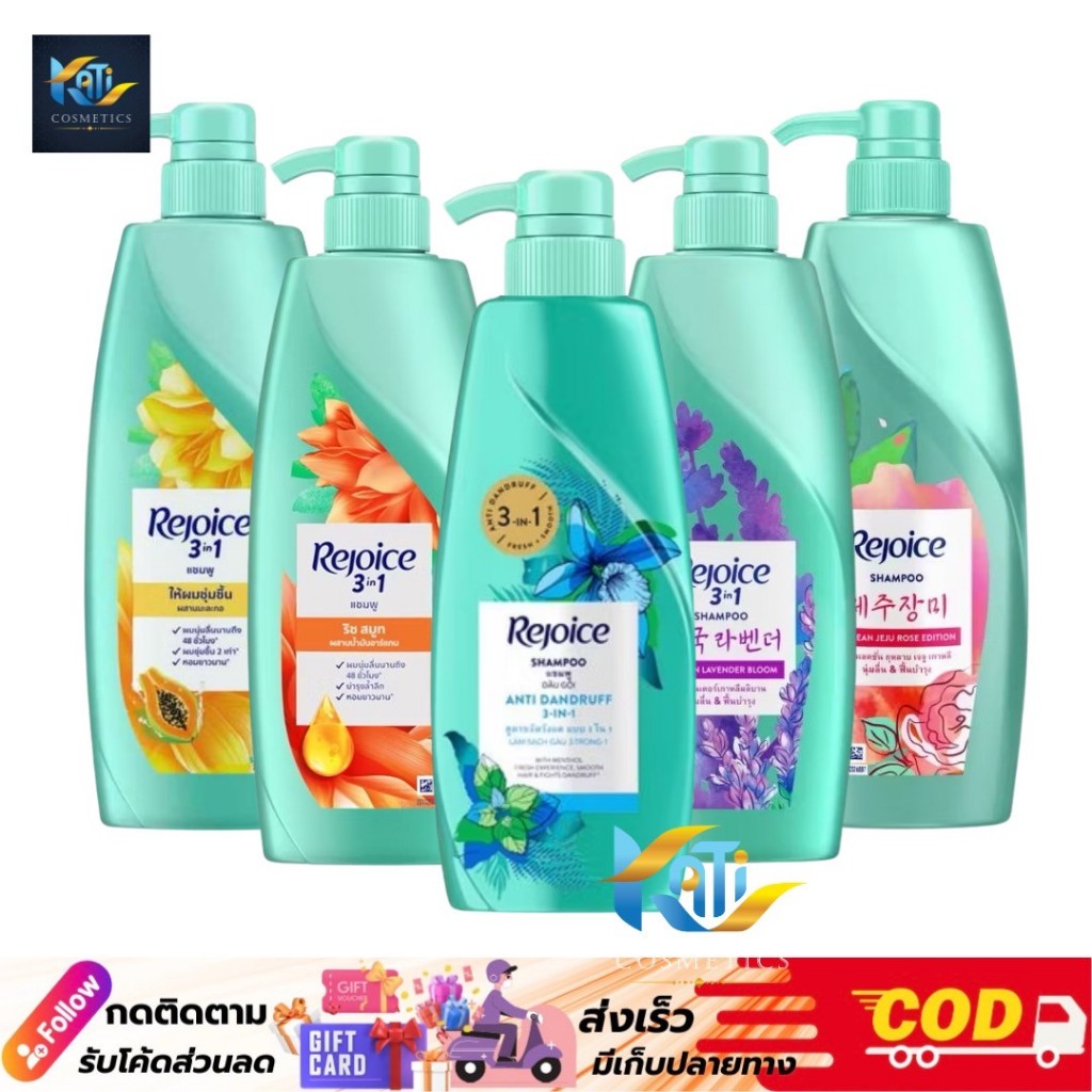 Rejoice Shampoo รีจอยส์ แชมพูสระผม 3in1 ขจัดรังแค ผมมัน ลดผมร่วง ปริมาณ 370 - 525 มิลลิลิตร.