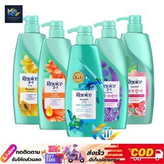 Rejoice Shampoo รีจอยส์ แชมพูสระผม 3in1 ขจัดรังแค ผมมัน ลดผม…